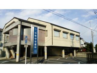 中町守谷歯科 歯科衛生士の求人 正社員 群馬県富岡市 デンタルジョブ